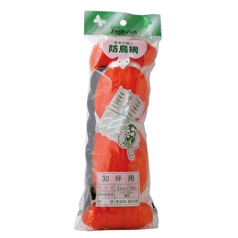 防鳥網 オレンジ 30坪用 5.4×18m 80枚 45mm菱目 張りロープ入 マツモト 防鳥ネット 防鳥 鳥よけ 網 農業 園芸 家庭菜園 カ園 個人宅配送不可 代引不可