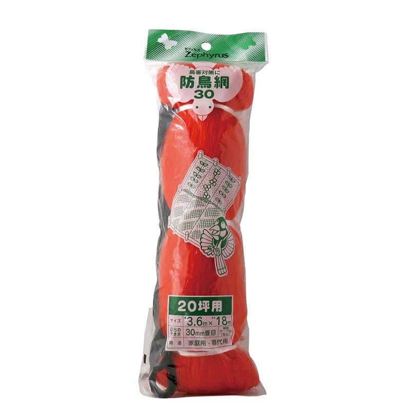 防鳥網30 オレンジ 20坪用 3.6×18m 50枚 30mm菱目 張りロープ入 マツモト 防鳥網 防鳥ネット 防鳥 鳥よけ 網 農業 園芸 家庭菜園 カ園 代引不可
