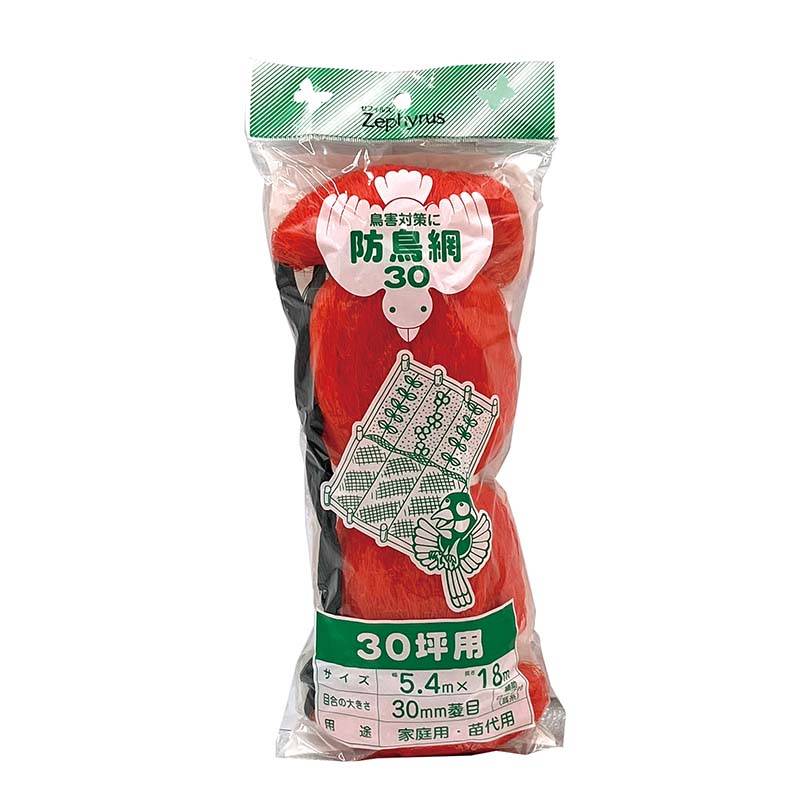 防鳥網30 オレンジ 30坪用 5.4×18m 30枚 30mm菱目 張りロープ入 マツモト 防鳥網 防鳥ネット 防鳥 鳥よけ 網 農業 園芸 家庭菜園 カ園 個人宅配送不可 代引不可