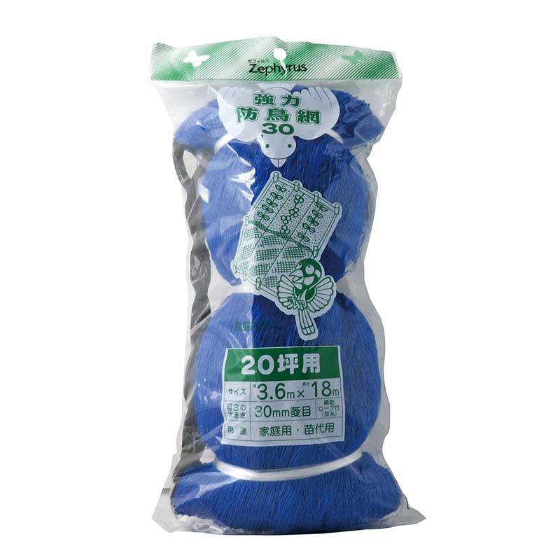 防鳥網 強力防鳥網30 ブルー 20坪用 3.6×18m 50枚 30mm菱目 張りロープ入 マツモト 防鳥ネット 防鳥 鳥よけ 網 農業 園芸 カ園 個人宅配送不可 代引不可