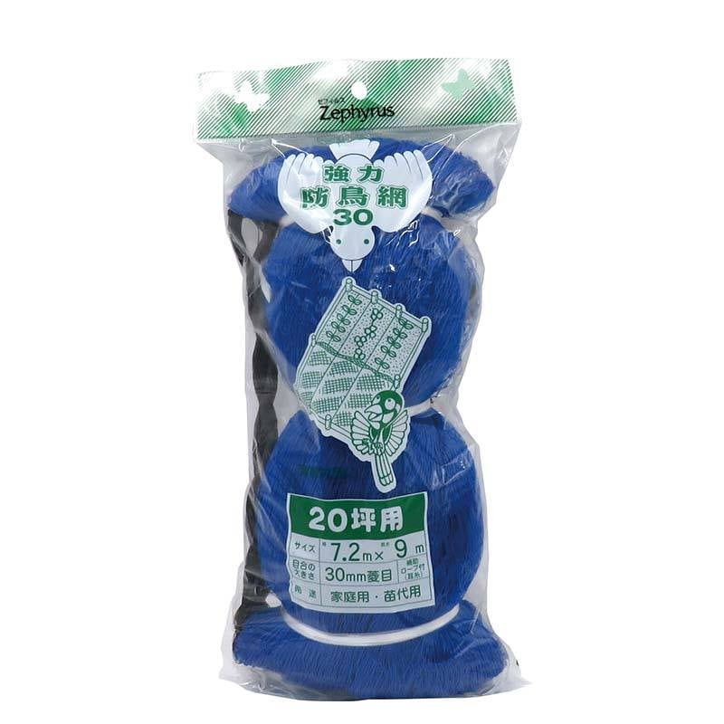 防鳥網 強力防鳥網30 ブルー 20坪用 7.2×9m 50枚 30mm菱目 張りロープ入 マツモト 防鳥ネット 防鳥 鳥よけ 網 農業 園芸 カ園 個人宅配送不可 代引不可