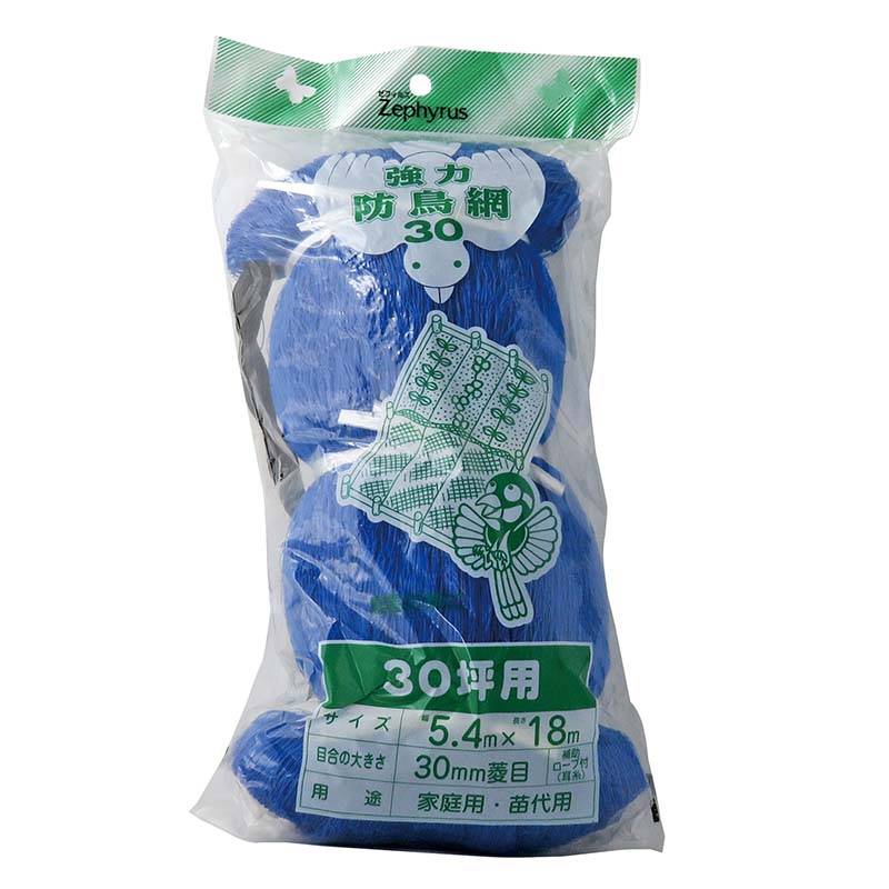 防鳥網 強力防鳥網30 ブルー 30坪用 5.4×18m 30枚 30mm菱目 張りロープ入 マツモト 防鳥ネット 防鳥 鳥よけ 網 農業 園芸 カ園 個人宅配送不可 代引不可