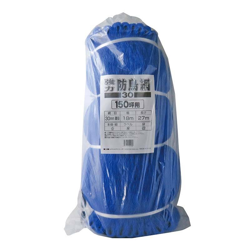 防鳥網 強力防鳥網30 ブルー 150坪用 18×27m 4枚 30mm菱目 張りロープ入 マツモト 防鳥ネット 防鳥 鳥よけ 網 農業 園芸 カ園 個人宅配送不可 代引不可