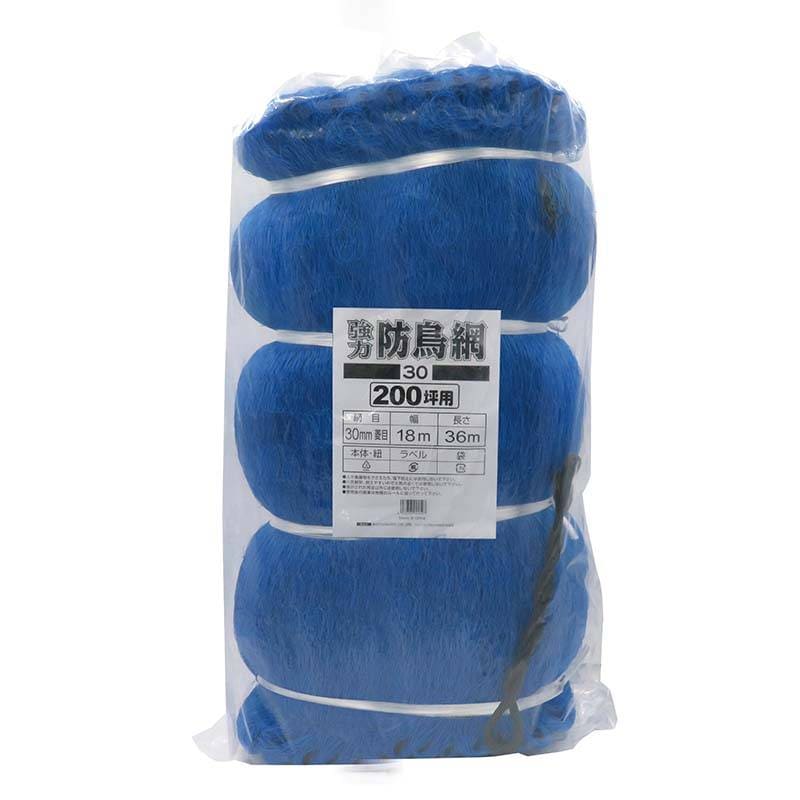 防鳥網 強力防鳥網30 ブルー 200坪用 18×36m 3枚 30mm菱目 張りロープ入 マツモト 防鳥ネット 防鳥 鳥よけ 網 農業 園芸 カ園 個人宅配送不可 代引不可