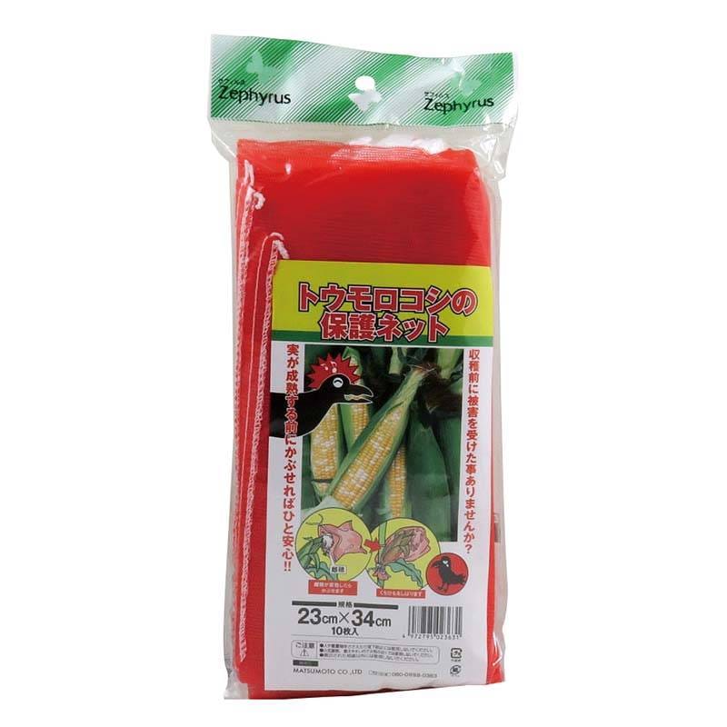トウモロコシの保護ネット 23×34cm 10枚入 100パック マツモト 防鳥 鳥よけ 網 鳥害防止 とうもろこし 農業 園芸 家庭菜園 カ園 代引不可