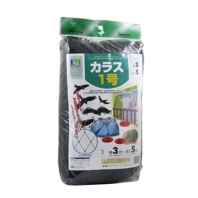 防鳥ネット カラス1号 3×5m 20枚 マツモト 防鳥 カラスよけ 網 ゴミ集積場 農業 園芸 家庭菜園 カ園 個人宅配送不可 代引不可