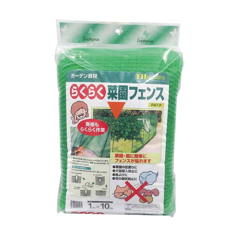 らくらく菜園フェンス 1×10m 7個 マツモト 防獣 害獣対策 フェンス ネット 風よけ 農業 園芸 家庭菜園 カ園 個人宅配送不可 代引不可