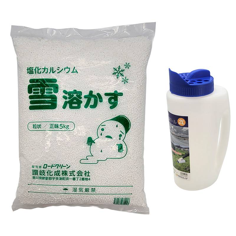 ＼オトクな融雪剤セット／[ 融雪剤 5kg + 2L ボトル ] 雪溶かす 5kg 粒状 シンセイ 讃岐化成 ロードクリーン 塩化カルシウム 凍結防止剤 融氷雪剤 凍結 融雪 DZ