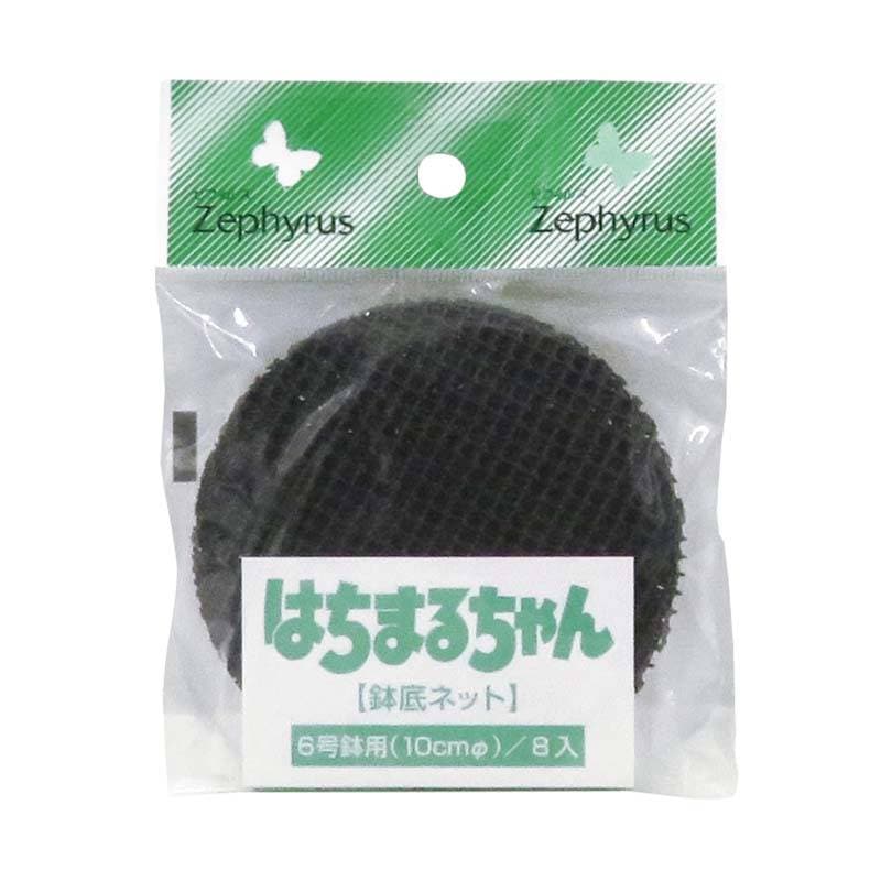 鉢底ネット はちまるちゃん 6号鉢用 10cm 8枚入 100パック マツモト 育苗 栽培 園芸資材 家庭菜園 農業 カ園 個人宅配送不可 代引不可