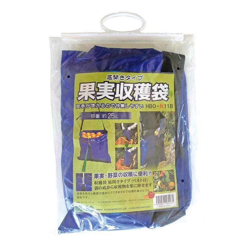 果実収穫袋 底開き 25L HBO-N11B 30枚 マツモト 収穫袋 果実 野菜 収穫 園芸 農業 カ園 個人宅配送不可 代引不可