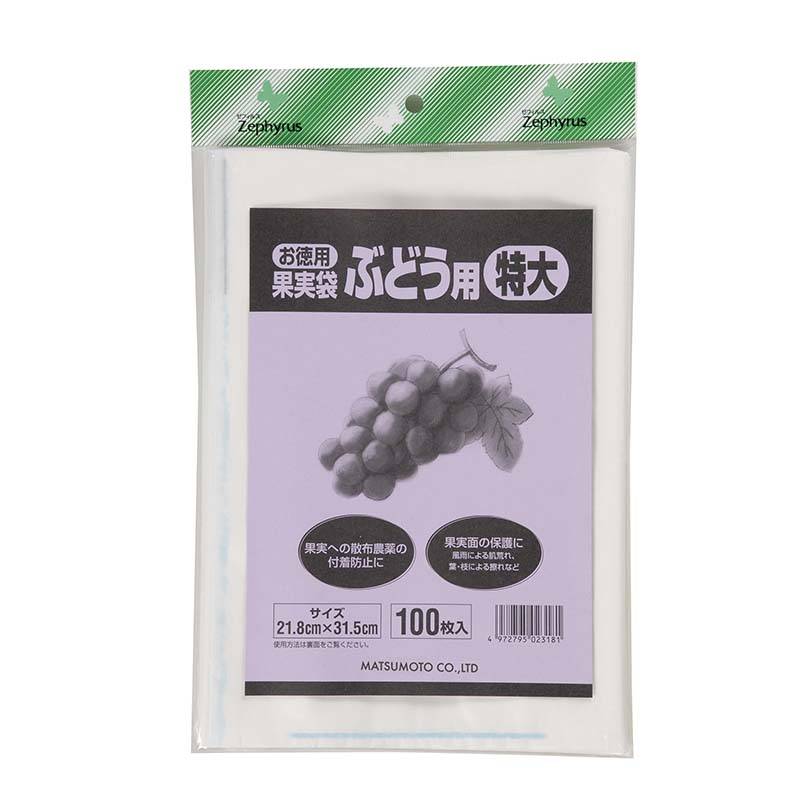 果実袋 ぶどう用 特大 100枚入 30パック マツモト ブドウ 果実 果物 保護 袋 園芸 農業 果樹園 カ園 個人宅配送不可 代引不可