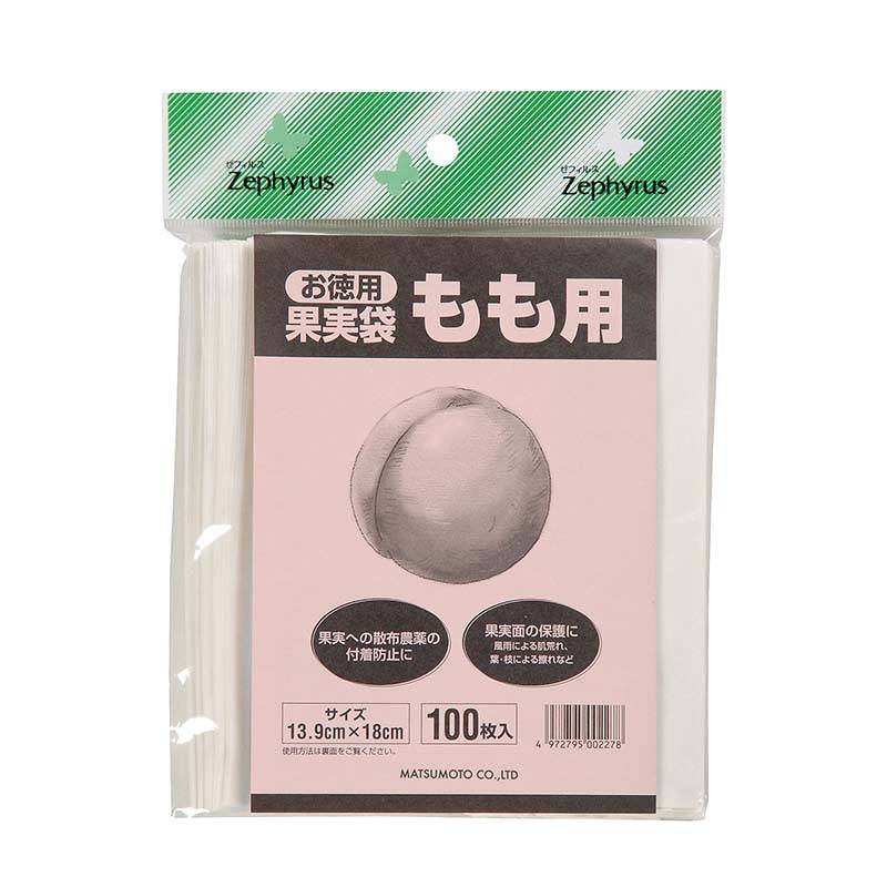 果実袋 もも用 100枚入 50パック マツモト 桃 果実 果物 保護 袋 園芸 農業 果樹園 カ園 個人宅配送不可 代引不可