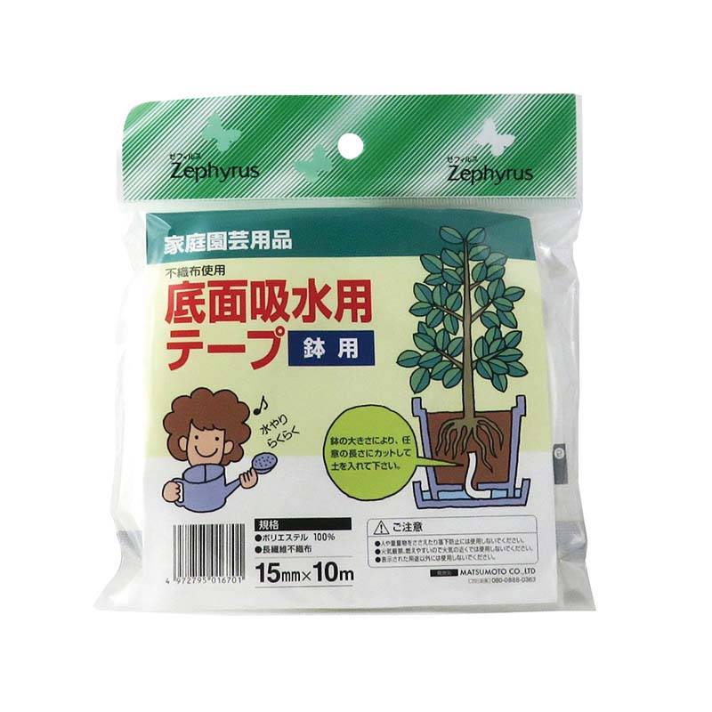 底面吸水用テープ 鉢用 15mm×10m 20個 マツモト 不織布使用 栽培 園芸 農業 家庭菜園 カ園 個人宅配送不可 代引不可