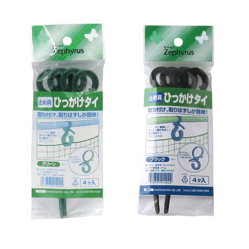 止め具 ひっかけタイ 160mm 4本入 50パック マツモト 園芸 農業 家庭菜園 カ園 個人宅配送不可 代引不可