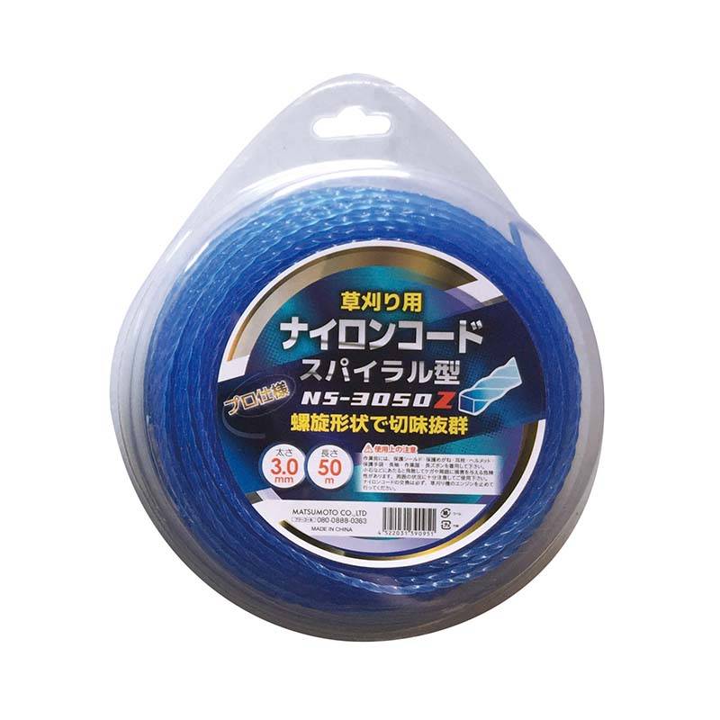 ナイロンコード スパイラル型 3mm×50m NS-3050Z 10個 マツモト 草刈り 草刈機 農作業 農業 園芸 ガーデニング カ園 個人宅配送不可 代引不可