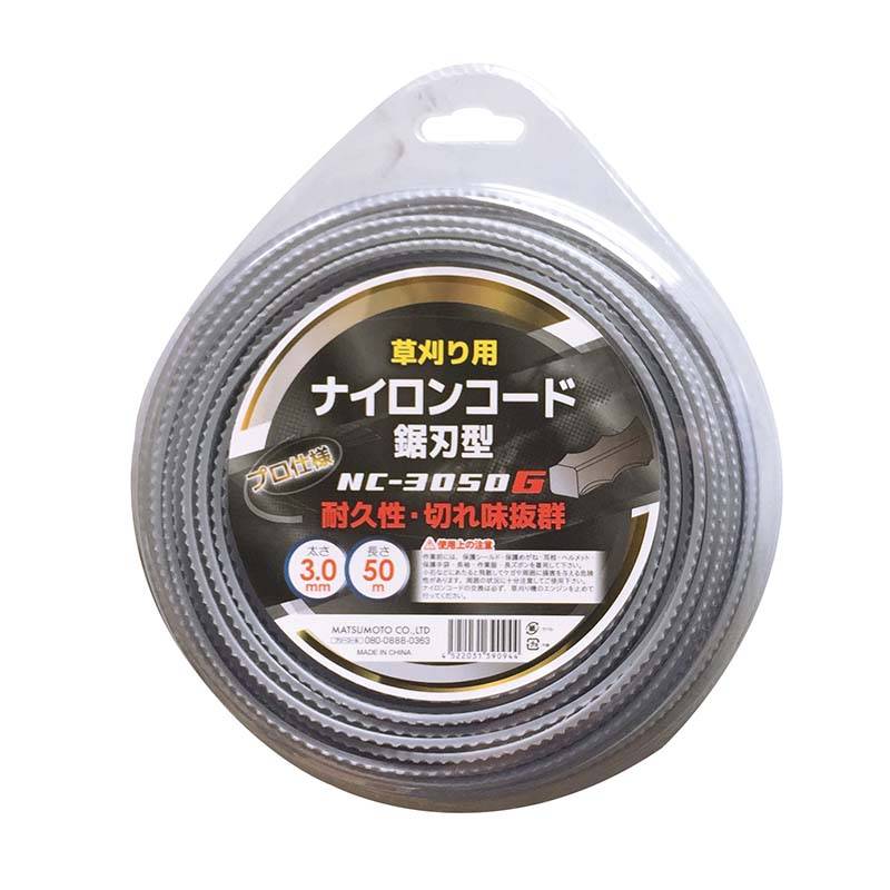 ナイロンコード 鋸刃型 3mm×50m NC-3050G 10個 マツモト 草刈り 草刈機 農作業 農業 園芸 ガーデニング カ園 個人宅配送不可 代引不可