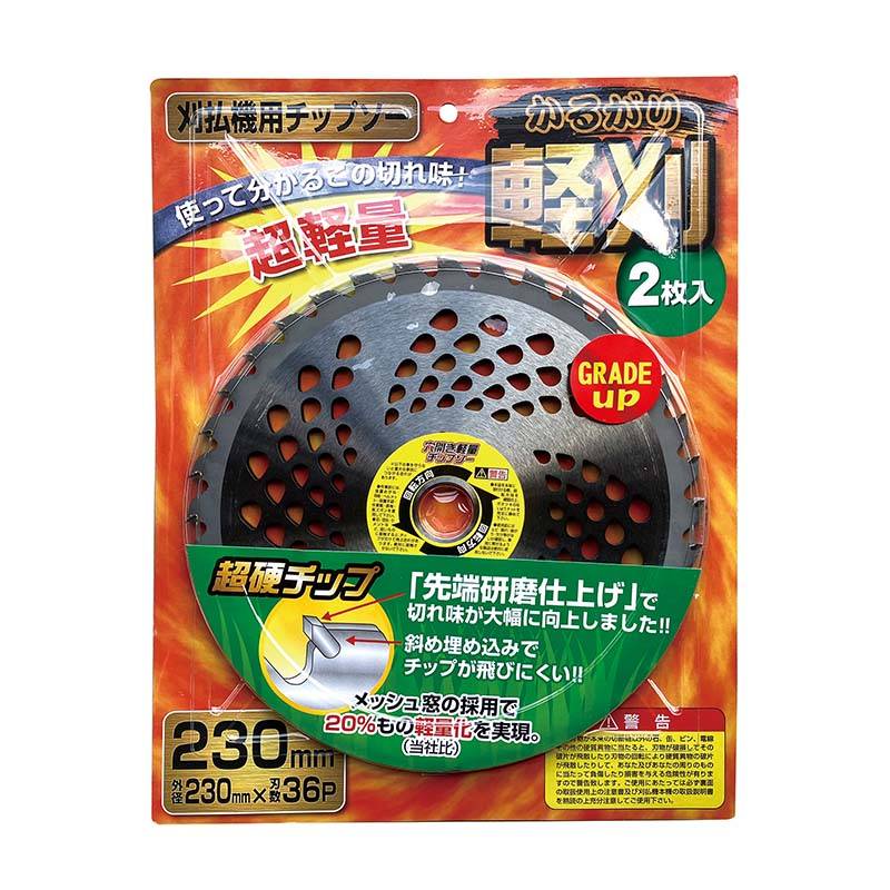 刈払機用 軽量チップソー 軽刈 230mm×36P 2枚入 20セット マツモト チップソー 草刈り 草刈機 農業 園芸 ガーデニング カ園 個人宅配送不可 代引不可