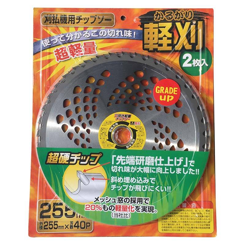 刈払機用 軽量チップソー 軽刈 255mm×40P 2枚入 20セット マツモト チップソー 草刈り 草刈機 農業 園芸 ガーデニング カ園 個人宅配送不可 代引不可