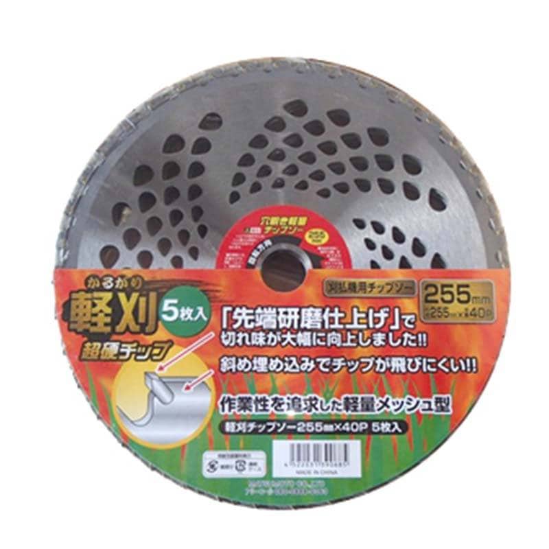 刈払機用 軽量チップソー 軽刈 255mm×40P 5枚入 8セット マツモト チップソー 草刈り 草刈機 農業 園芸 ガーデニング カ園 個人宅配送不可 代引不可