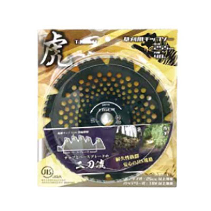 草刈用 チップソー 虎 JIS規格 255mm×48P TI255 20個 マツモト チップソー 草刈り 草刈機 農業 園芸 ガーデニング カ園 個人宅配送不可 代引不可