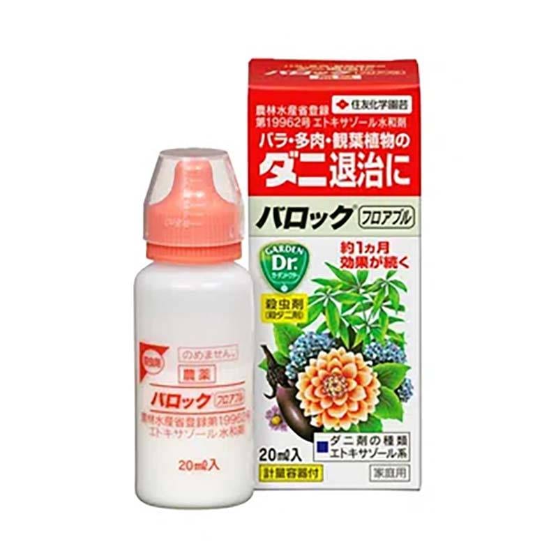 殺虫剤 バロックフロアブル 20ml 60本 KINCHO園芸 殺虫 ダニ退治 害虫対策 防除 園芸 ガーデニング カ園 個人宅配送不可 代引不可