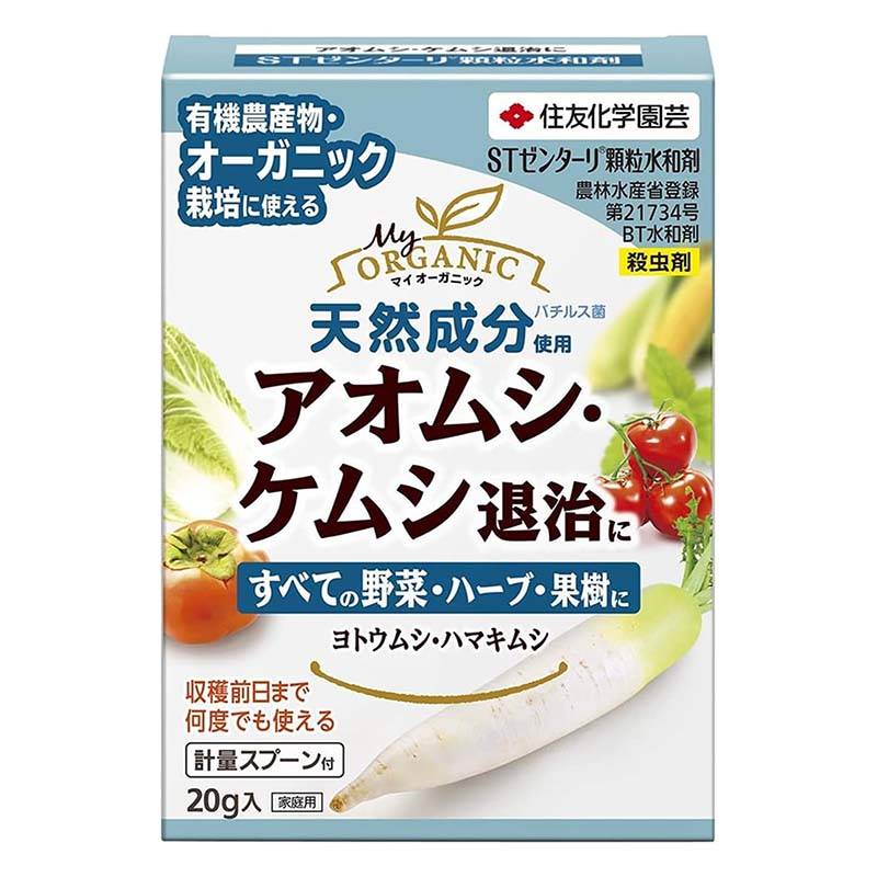 殺虫剤 STゼンターリ顆粒水和剤 20g 60個 KINCHO園芸 有機JAS規格 オーガニック栽培 天然成分 害虫対策 防除 忌避 園芸 カ園 個人宅配送不可 代引不可