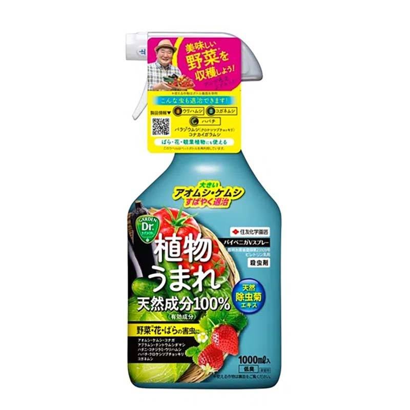 殺虫剤 パイベニカVスプレー 1000ml 15本 KINCHO園芸 スプレー 害虫対策 天然成分 オーガニック栽培 家庭菜園 園芸 ガーデニング カ園 個人宅配送不可 代引不可