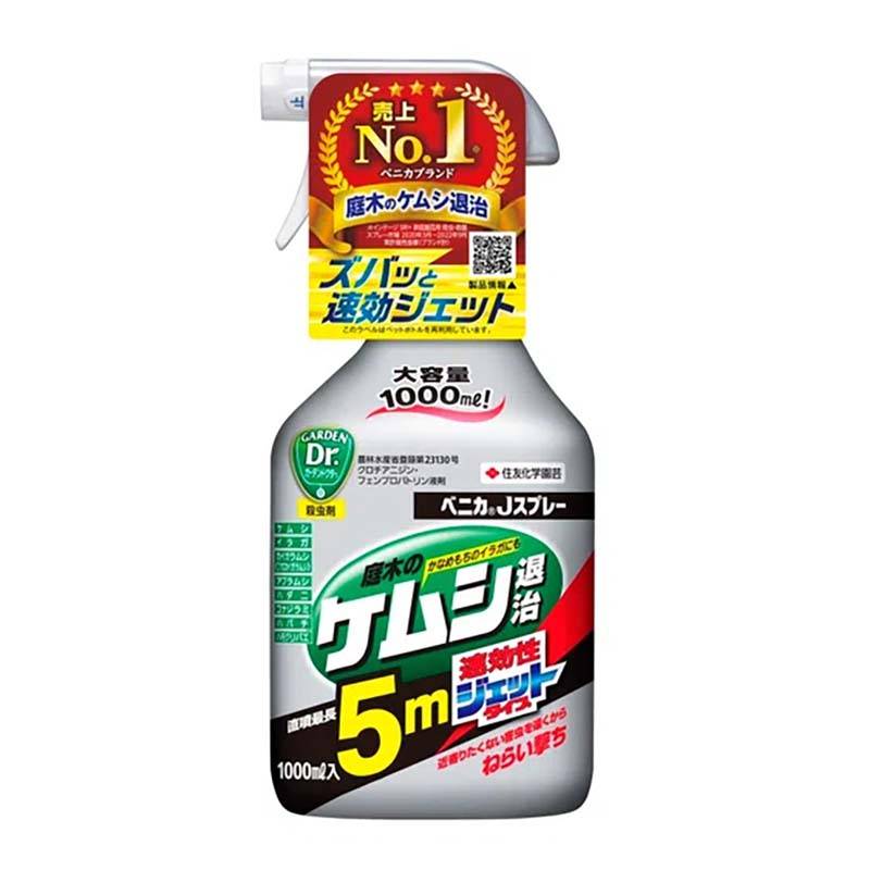 殺虫剤 ベニカJスプレー 1000ml 15本 KINCHO園芸 ケムシ退治 スプレー 害虫対策 家庭菜園 園芸 ガーデニング カ園 個人宅配送不可 代引不可
