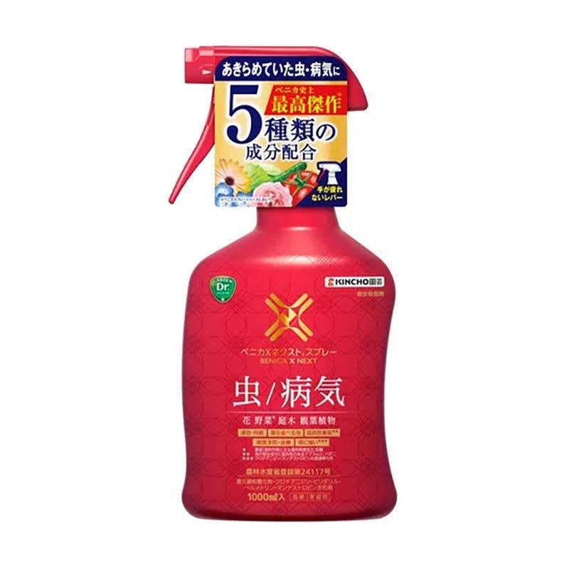 殺虫殺菌剤 ベニカXネクストスプレー 1000ml 15本 KINCHO園芸 スプレー 殺虫 殺菌 害虫対策 家庭菜園 園芸 ガーデニング カ園 個人宅配送不可 代引不可