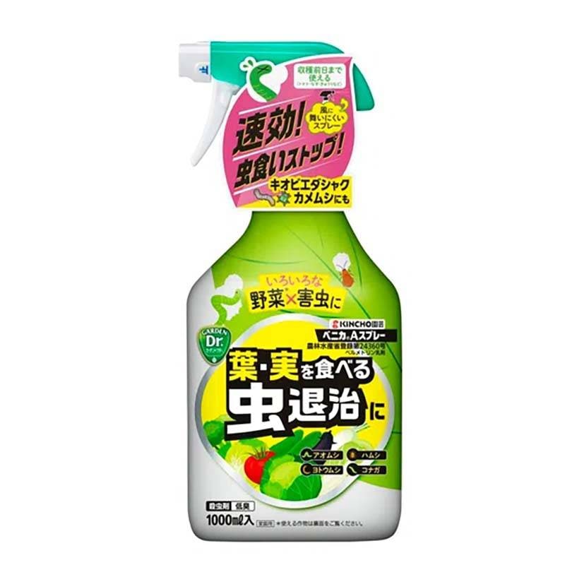殺虫剤 ベニカAスプレー 1000ml 15本 KINCHO園芸 スプレー 速効 害虫対策 家庭菜園 園芸 ガーデニング カ園 個人宅配送不可 代引不可