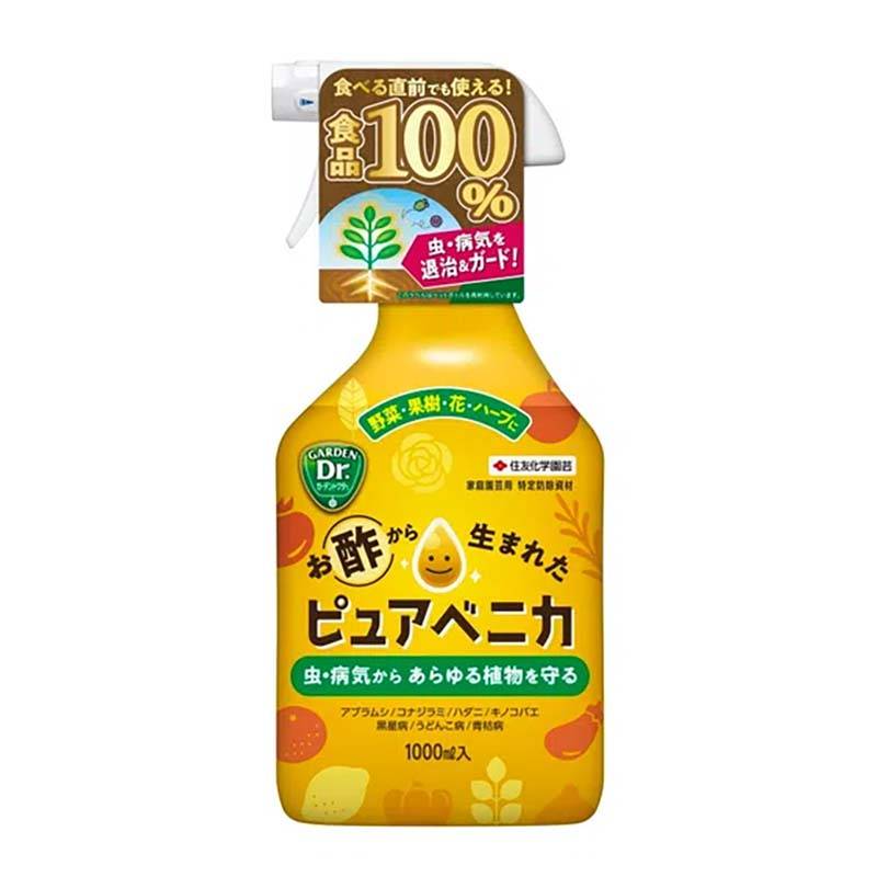 病害虫対策スプレー ピュアベニカ 1000ml 15本 KINCHO園芸 特定防除資材 食品100％ スプレー 害虫対策 家庭菜園 園芸 カ園 個人宅配送不可 代引不可