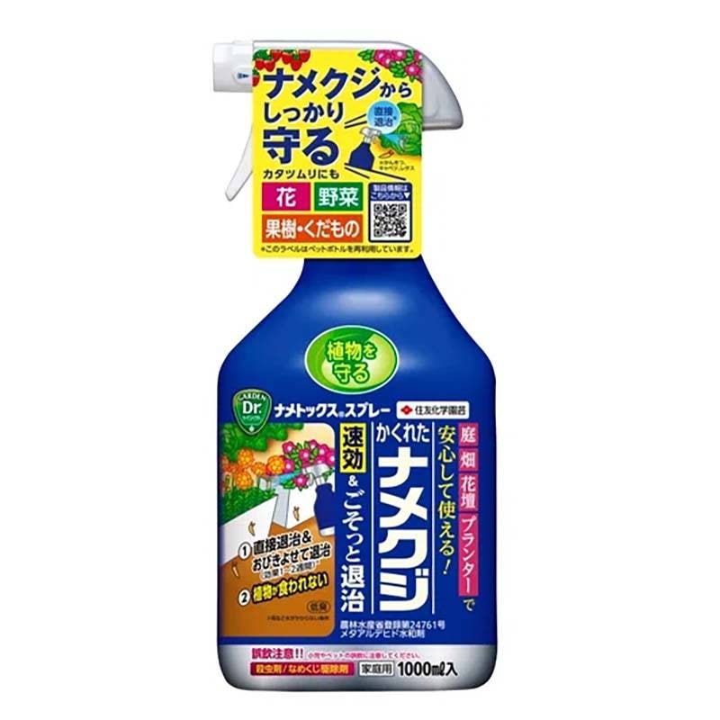殺虫剤 ナメトックススプレー 1000ml 15本 KINCHO園芸 害虫対策 ナメクジ 殺虫 誘引 園芸 ガーデニング カ園 個人宅配送不可 代引不可