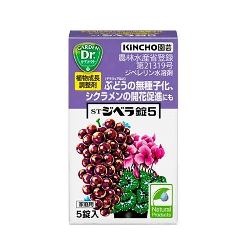 植物成長調整剤 STジベラ錠5 5錠入 30箱 KINCHO園芸 生育促進 農業 園芸 ガーデニング カ園 個人宅配送不可 代引不可
