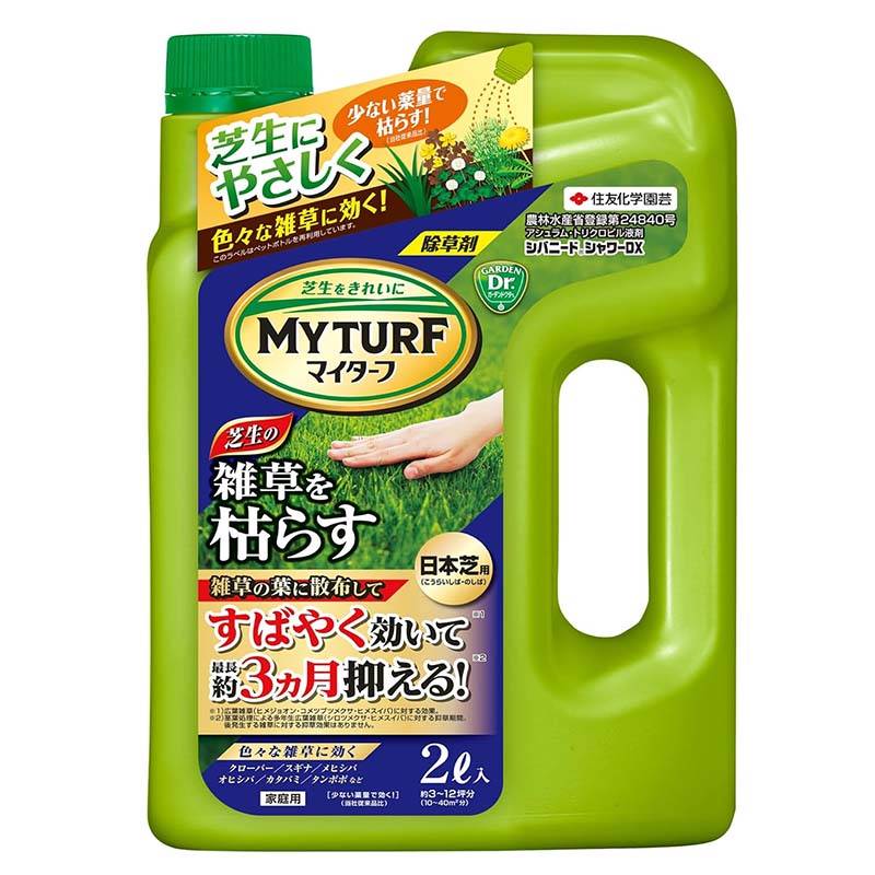 除草剤 マイターフ シバニードシャワーDX 2L 8本 KINCHO園芸 除草 芝生 予防 農業 園芸 ガーデニング カ園 個人宅配送不可 代引不可