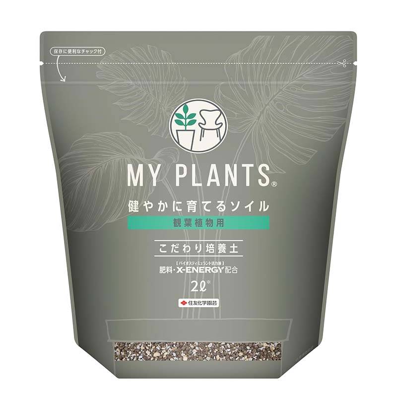 培養土 MY PLANTS 健やかに育てるソイル 観葉植物用 2L 20袋 KINCHO園芸 用土 園芸 土 ガーデニング カ園 個人宅配送不可 代引不可