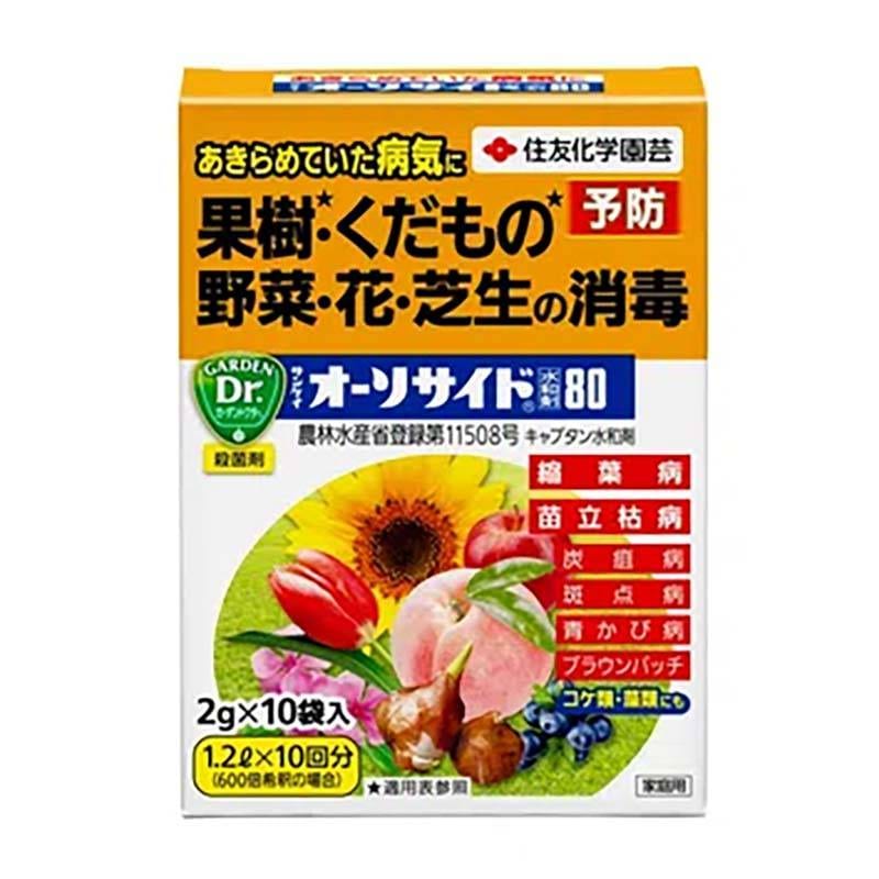 殺菌剤 サンケイオーソサイド水和剤80 2g×10袋 60セット KINCHO園芸 保護殺菌剤 消毒 農業 園芸 ガーデニング カ園 個人宅配送不可 代引不可