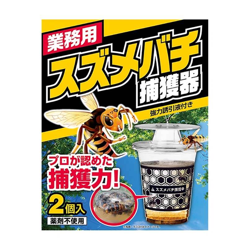 捕虫器 業務用 スズメバチ捕獲器 2個入 30箱 シマダ SHIMADA スズメバチ 蜂 捕獲 薬剤不使用 カ園 個人宅配送不可 代引不可