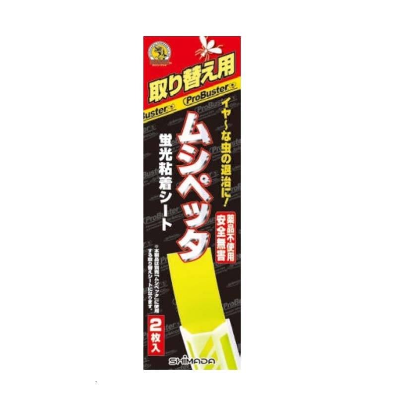 シートのみ ムシペッタ 取替えシート 2枚入 72個 シマダ SHIMADA 害虫対策 害虫駆除 コバエ 粘着シート 交換用 カ園 個人宅配送不可 代引不可