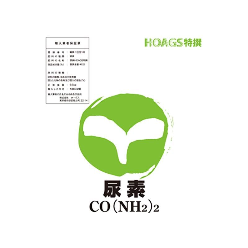 10袋 尿素 20kg 養液栽培 単肥 高品質肥料 ホーグス 北海道不可 代引不可