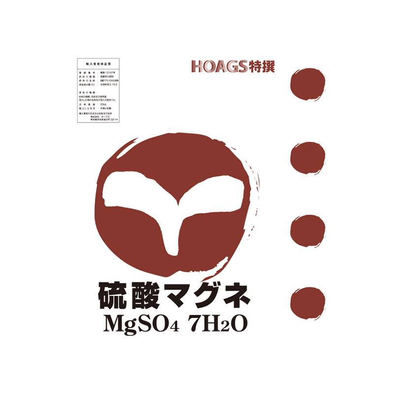 10袋 硫酸マグネ 20kg 養液栽培 単肥 高品質肥料 ホーグス 北海道不可 代引不可