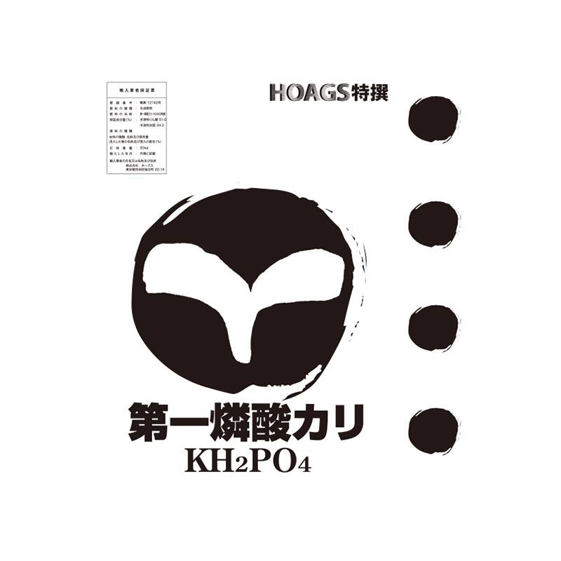 10袋 第一燐酸カリ 20kg 養液栽培 単肥 高品質肥料 ホーグス 北海道不可 代引不可