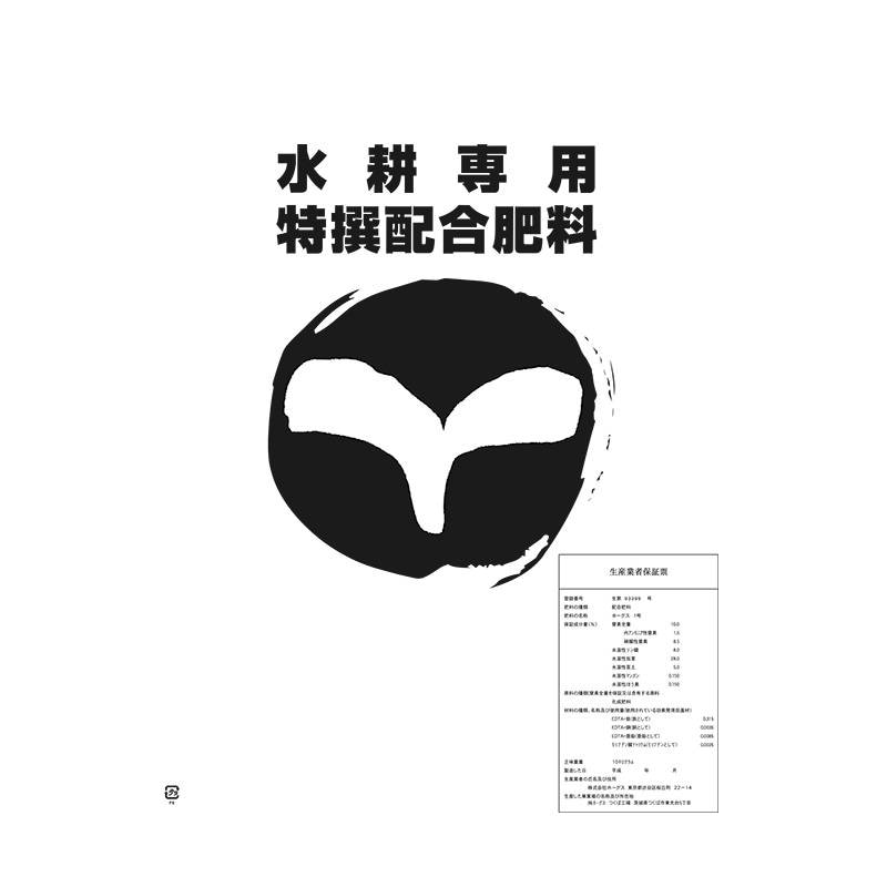 10袋 ホーグス1号 10kg 養液栽培 配合肥料 高品質肥料 ホーグス 北海道不可 代引不可