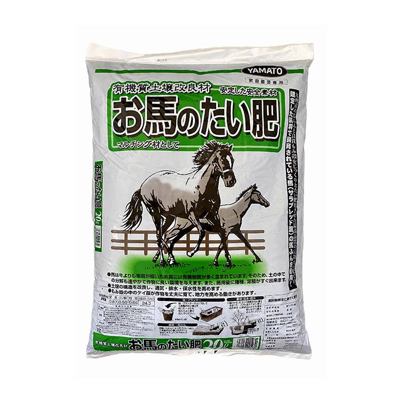 96袋 お馬のたい肥 20L ヤマトコーポレーション 有機質土壌改良材 堆肥 土壌改良 マルチング材 個人宅配送不可 代引不可