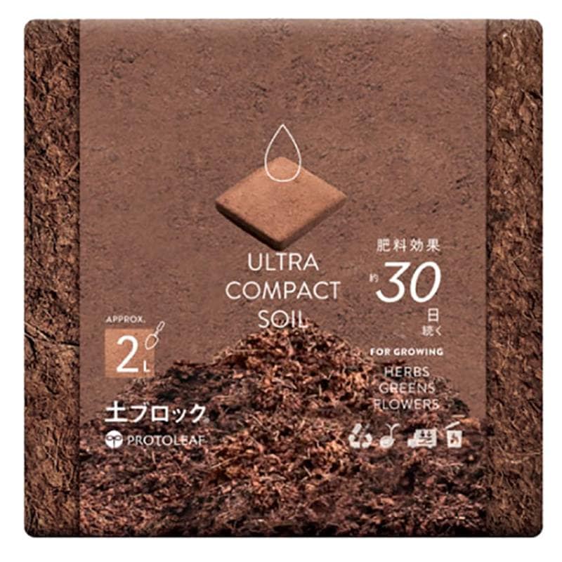 40個 土ブロック 2リットル 肥料入り 培養土 家庭菜園 ハーブ 野菜 花 栽培 土 おすすめ プロトリーフ カ園 代引不可 個人宅不可