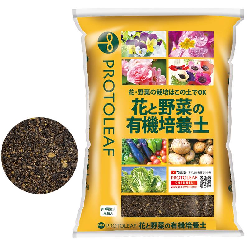 60袋 花と野菜の有機培養土 5L ピートモス ココヤシガラ 草花 野菜 植物 園芸 観葉植物 ガーデニング プロトリーフ PROTOLEAF カ園 代引不可 個人宅配送不可