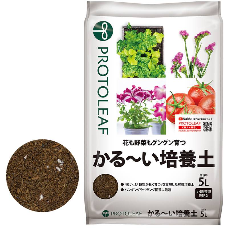 12袋 かる～い培養土 5L ココヤシピート 花 野菜 植物 園芸 ハンギングバスケット ベランダ ガーデニング プロトリーフ PROTOLEAF カ園 代引不可 個人宅配送不可