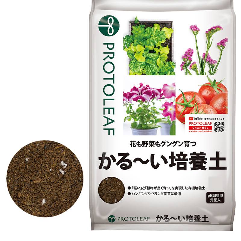 8袋 かる～い培養土 12L ココヤシピート 野菜 植物 園芸 ハンギングバスケット ベランダ ガーデニング プロトリーフ PROTOLEAF カ園 代引不可 個人宅配送不可