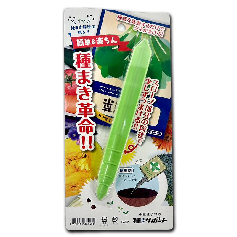 種まきサポート ミントグリーン 小粒種子用 明和 タネ袋 播種 種蒔き 家庭菜園 DZ