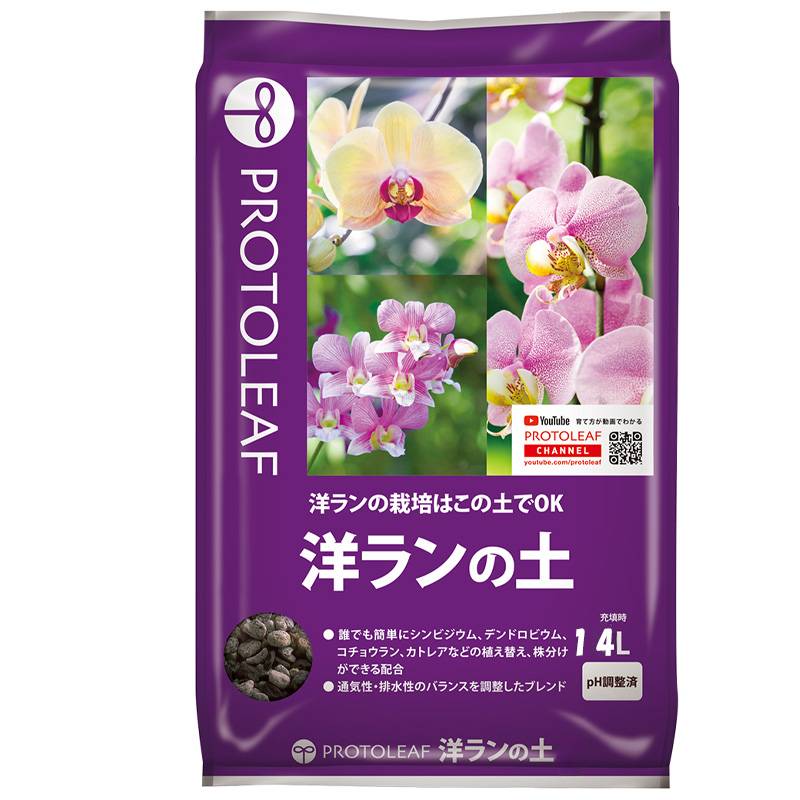 4袋 洋ランの土 14L 洋蘭 培養土 シンビジウム デンドロビウム コチョウラン カトレア ガーデニング プロトリーフ PROTOLEAF カ園 代引不可 個人宅配送不可
