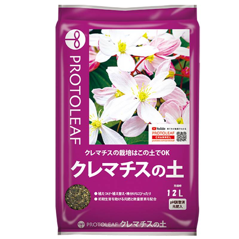 4袋 クレマチスの土 12L クレマチス ミネラル成分入 植物 園芸 ガーデニング プロトリーフ PROTOLEAF カ園 代引不可 個人宅配送不可